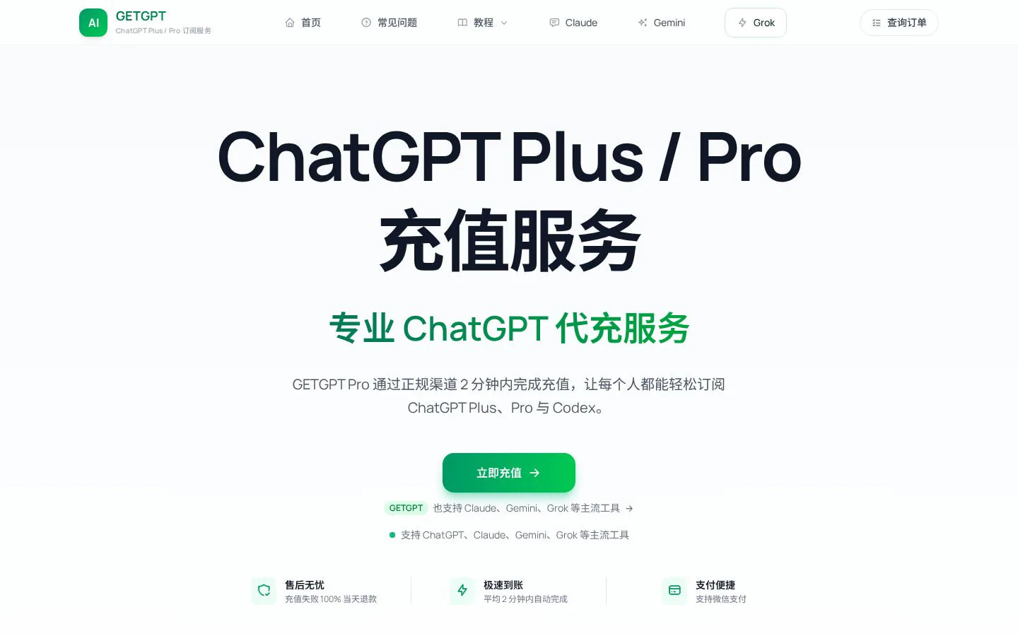 Homepage of getgpt.homes