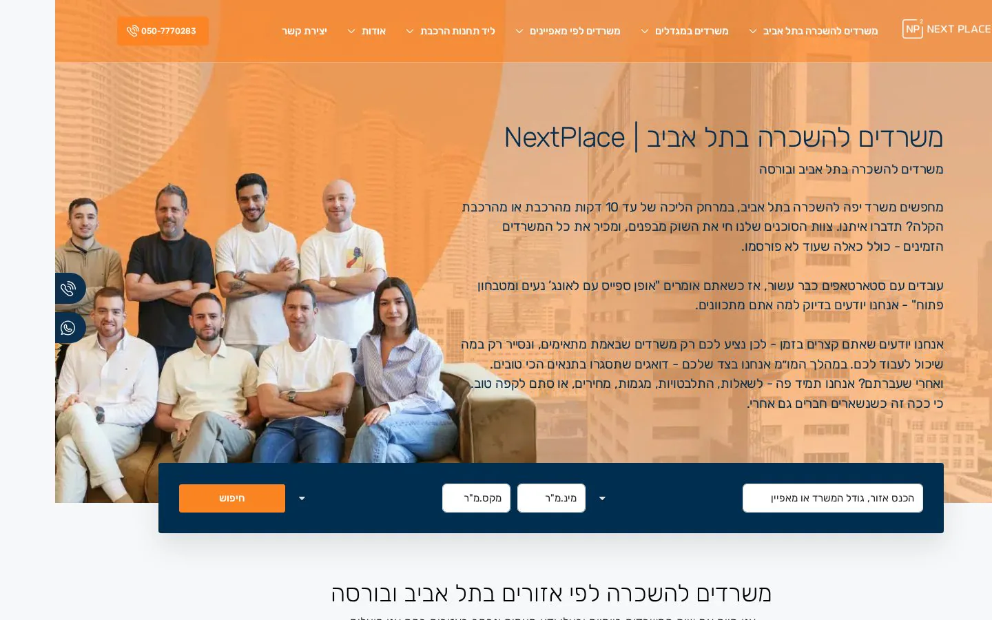 NextPlace website homepage