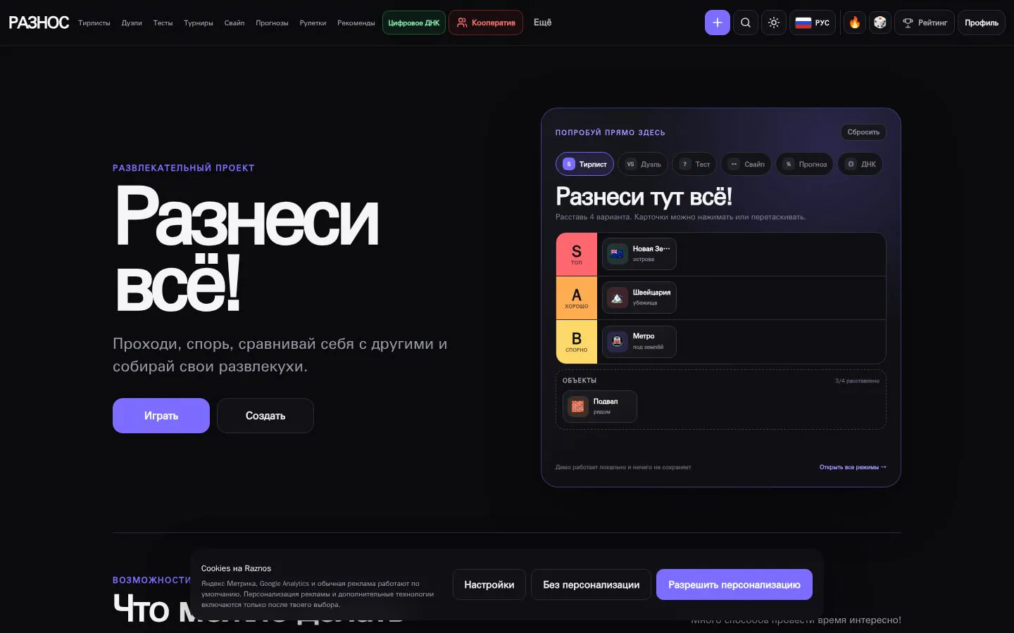Homepage of raznos.fun