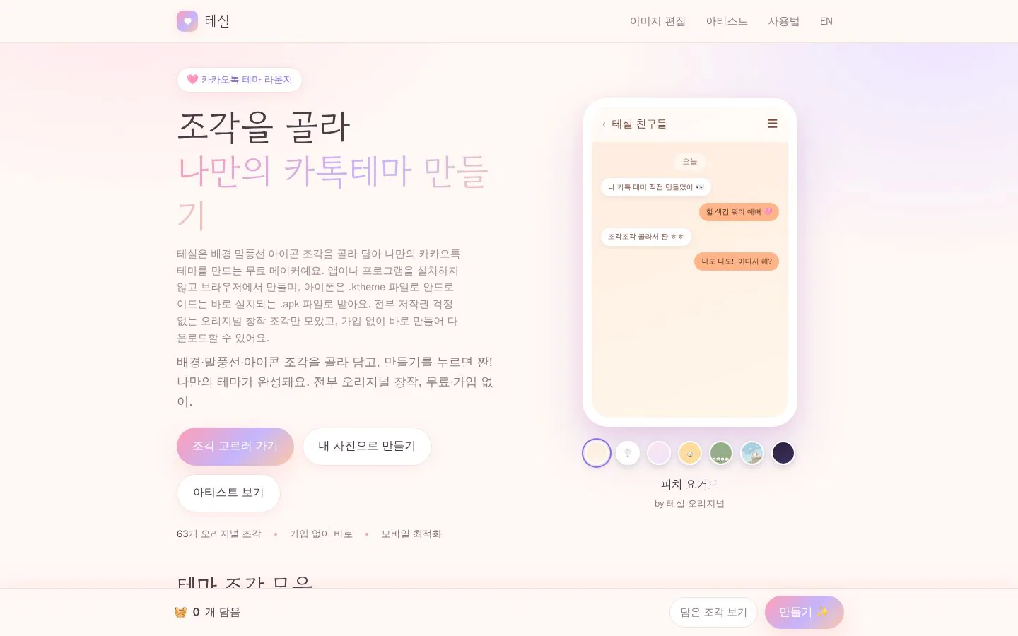 Tesil website homepage